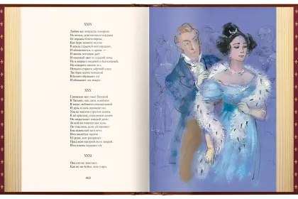 Избранные сочинения А. С. Пушкина Премиум - миниатюра 2