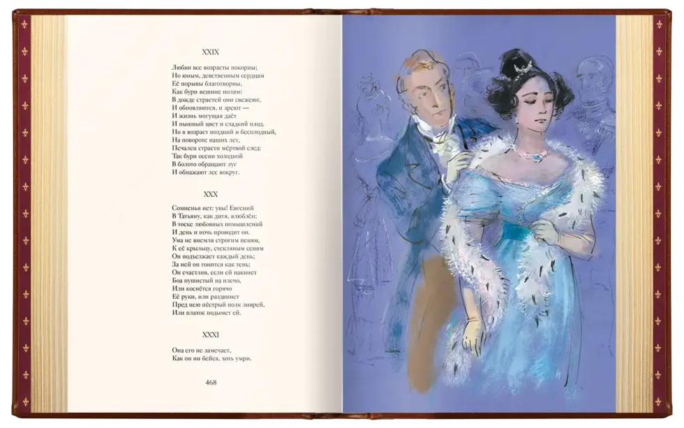 Избранные сочинения А. С. Пушкина Премиум - изображение 2