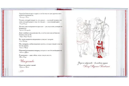 «Азбука афоризмов» - миниатюра 7