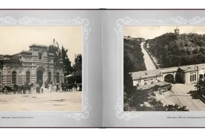 «Путешествие в прошлое. Пятигорск» - миниатюра 2