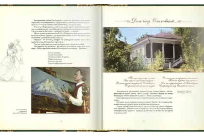 Белая вилла - миниатюра 4