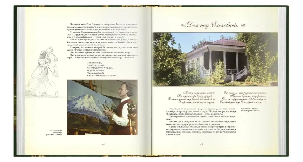 Белая вилла - изображение 4