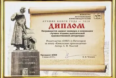 Кавказские произведения. Премиум - миниатюра 20