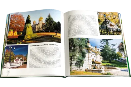 Наш любимый Пятигорск - миниатюра 6