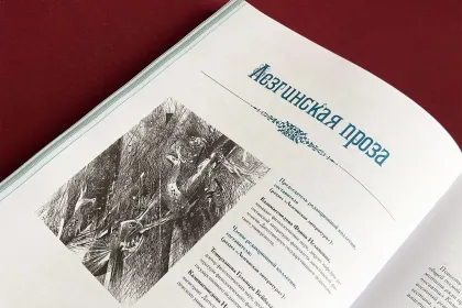 Антология литературы народов Северного Кавказа. Том II (в трёх книгах) ПРОЗА - миниатюра 16
