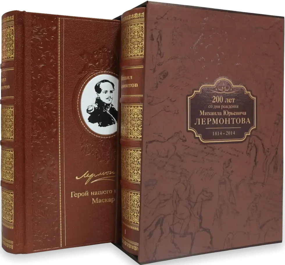 Избранные сочинения в двух томах, SUPER VIP