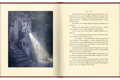 «Волшебные сказки», VIP-издание - миниатюра 5