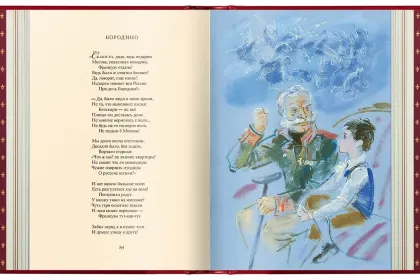 Избранные сочинения в двух томах, Премиум - миниатюра 12