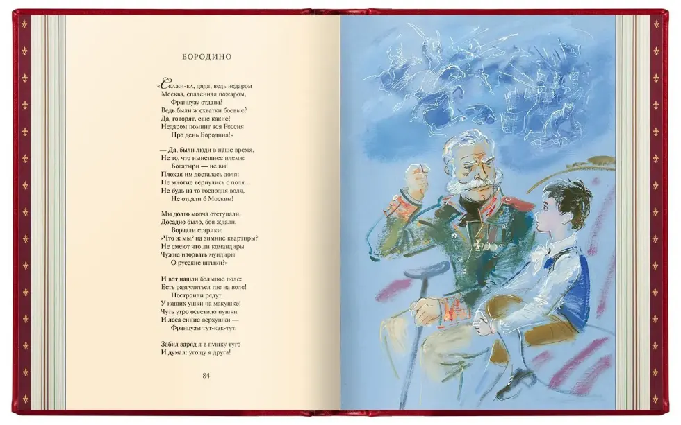 Избранные сочинения в двух томах, Премиум - изображение 12