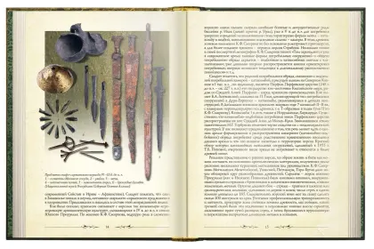 «Очерки истории алан» - миниатюра 7