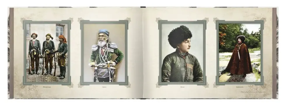 «Образы старого Кавказа» - изображение 12