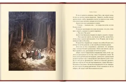 «Волшебные сказки», VIP-издание - миниатюра 3