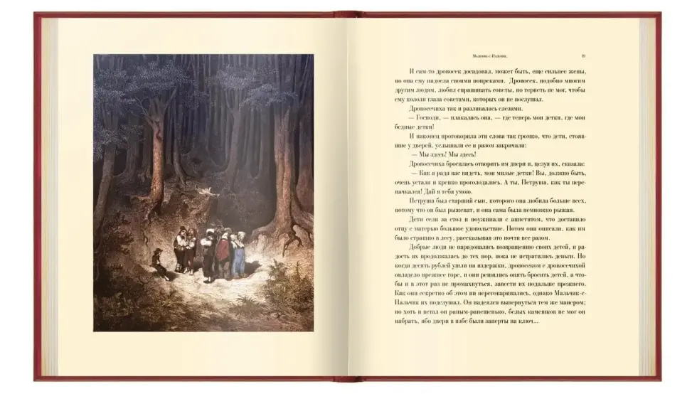 «Волшебные сказки», VIP-издание - изображение 3