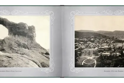 «Путешествие в прошлое. Кисловодск» - миниатюра 2