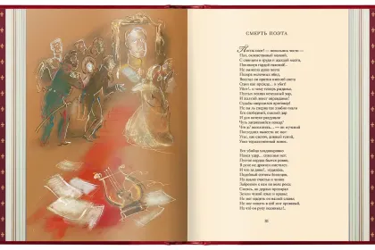 Избранные сочинения в двух томах - миниатюра 4