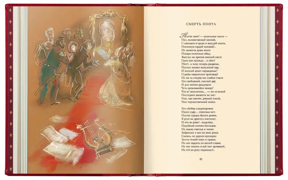 Избранные сочинения в двух томах - изображение 4