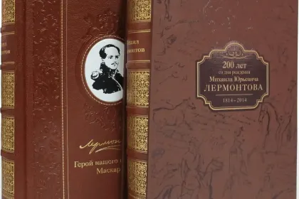 Избранные сочинения в двух томах, SUPER VIP - миниатюра 3