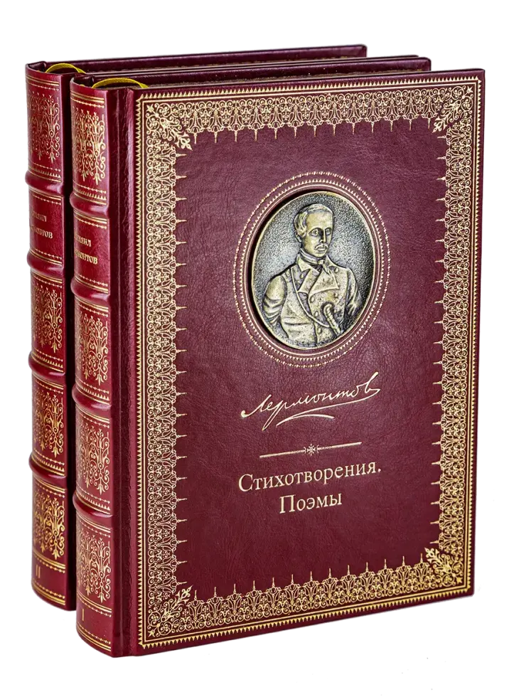 Избранные сочинения в двух томах, Премиум