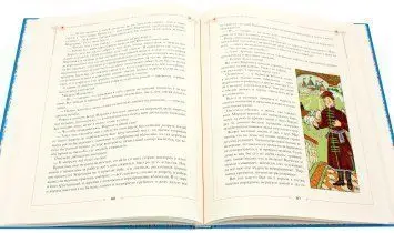 Сказки русского народа в пяти книгах. Книга пятая. - изображение 11