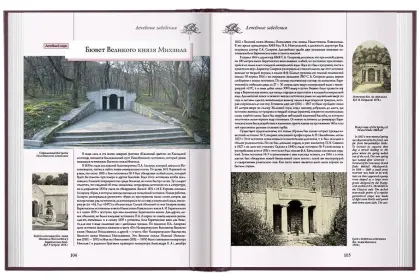 «Архитектура старого Железноводска» - миниатюра 4