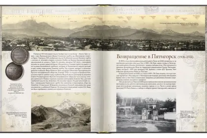 «Первые фотографы Кавказа» - миниатюра 5