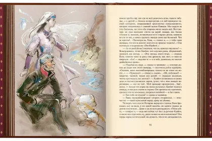 Избранные сочинения в двух томах, SUPER VIP - миниатюра 12