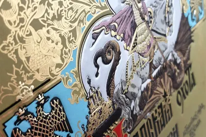 Царская охота на Руси царей Михаила Феодоровича и Алексея Михайловича. XVII ВЕК (Том II) - миниатюра 7