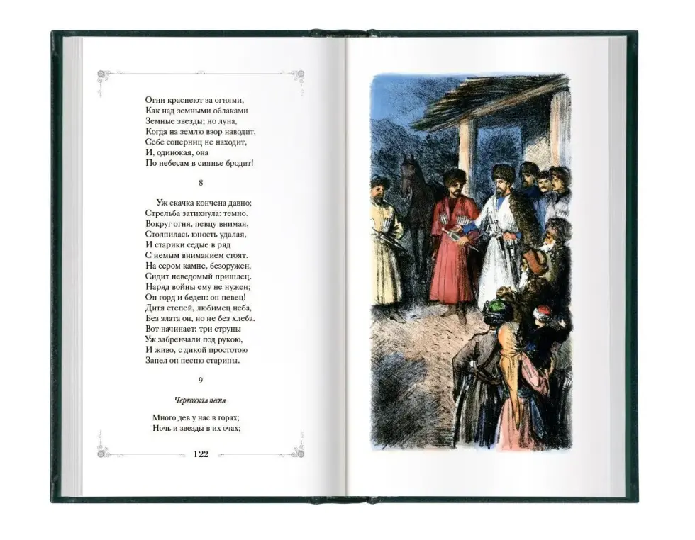 «Поэмы» - изображение 4