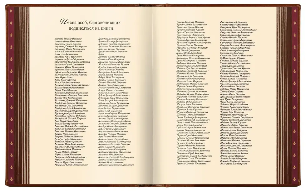 Избранные сочинения в двух томах, SUPER VIP - изображение 7