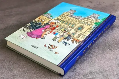 Истории курортной жизни на Водах начала XX века (Книга II) - миниатюра 13