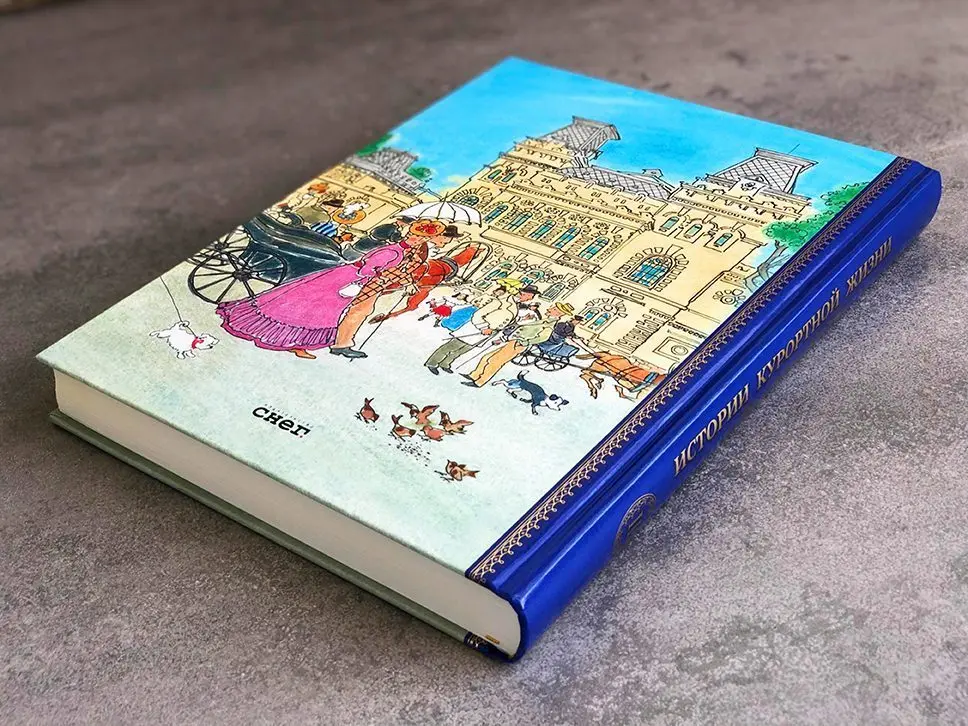 Истории курортной жизни на Водах начала XX века (Книга II) - изображение 13