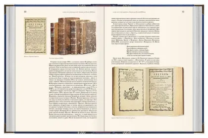 Книги, изменившие мир (2 тома) - миниатюра 16