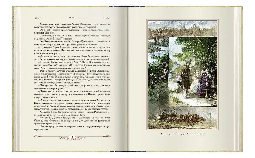 «Грозная туча» - изображение 9