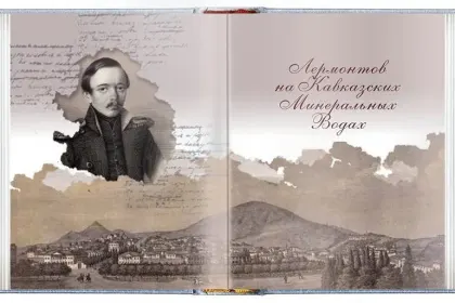 «Последний приют поэта» - миниатюра 2