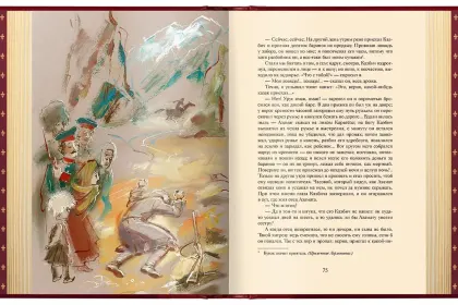 Избранные сочинения в двух томах, VIP - миниатюра 6