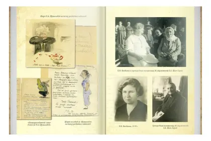 «Роман с жизнью». Воспоминания. Письма - миниатюра 10