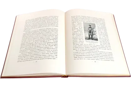Императорская охота на Руси. Конец XVIII и XIХ век (Том IV) - миниатюра 14