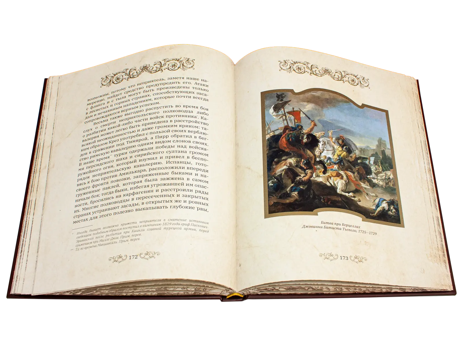 О военном искусстве - изображение 16