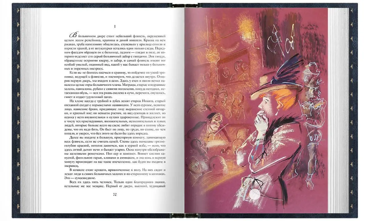 А. П. Чехов «Повести и рассказы». Стандарт - изображение 18