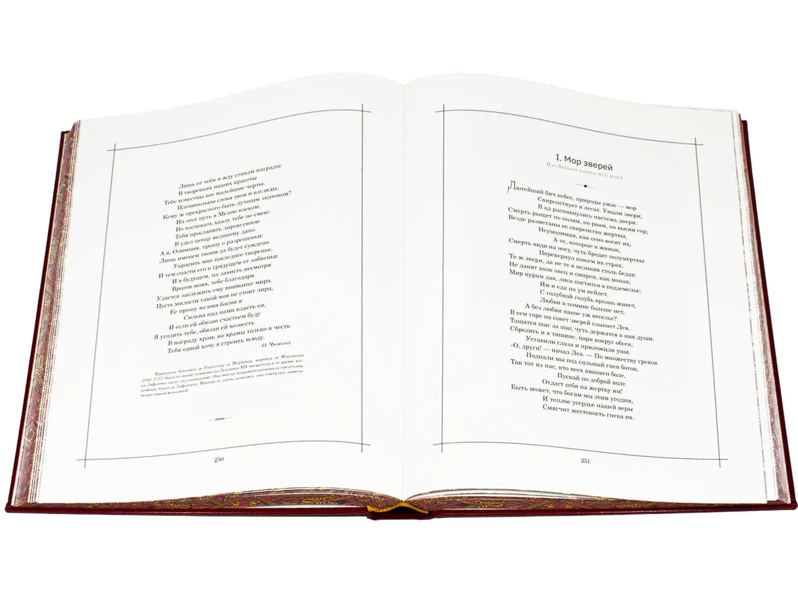 Басни Лафонтена - изображение 4