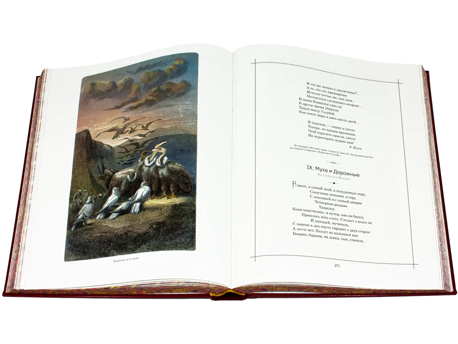 Басни Лафонтена - изображение 18