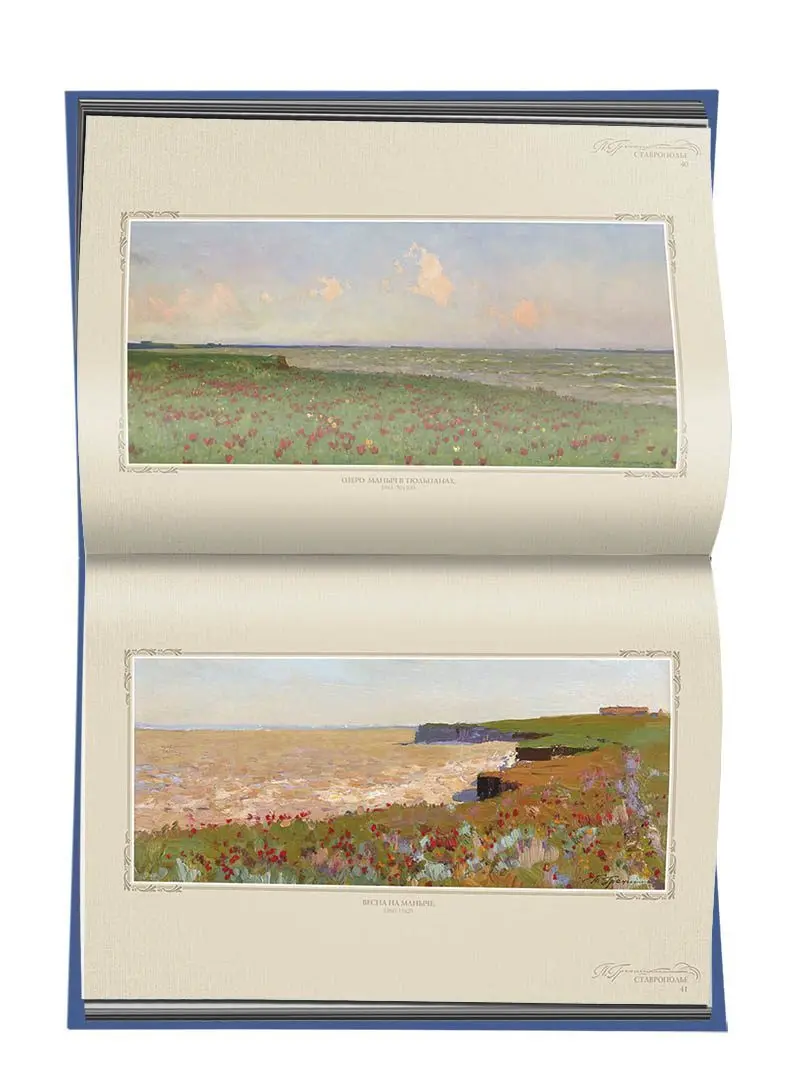 «Жизнь и творчество П.М. Гречишкина» (альбом репродукций) - изображение 8