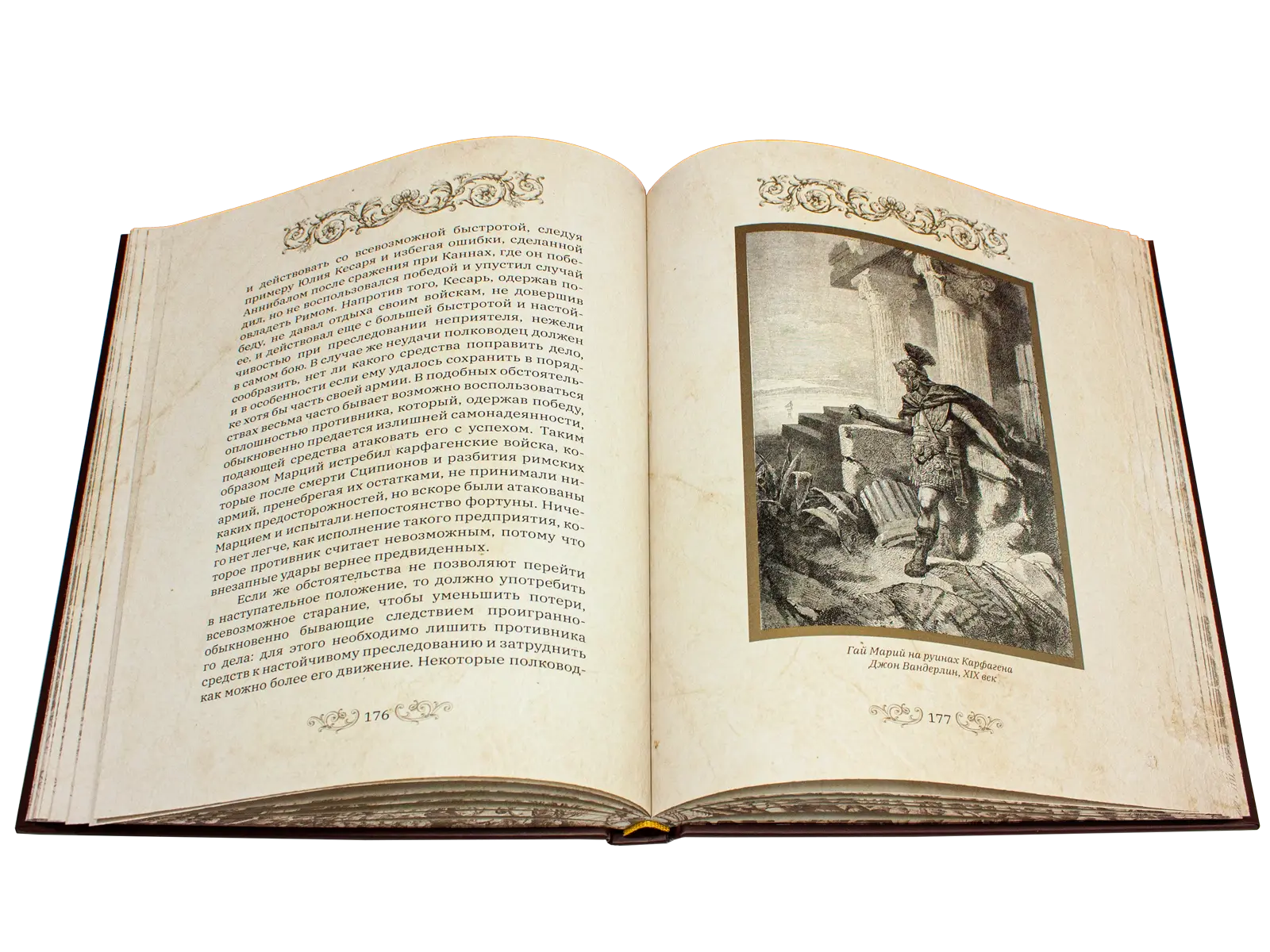 О военном искусстве - изображение 2