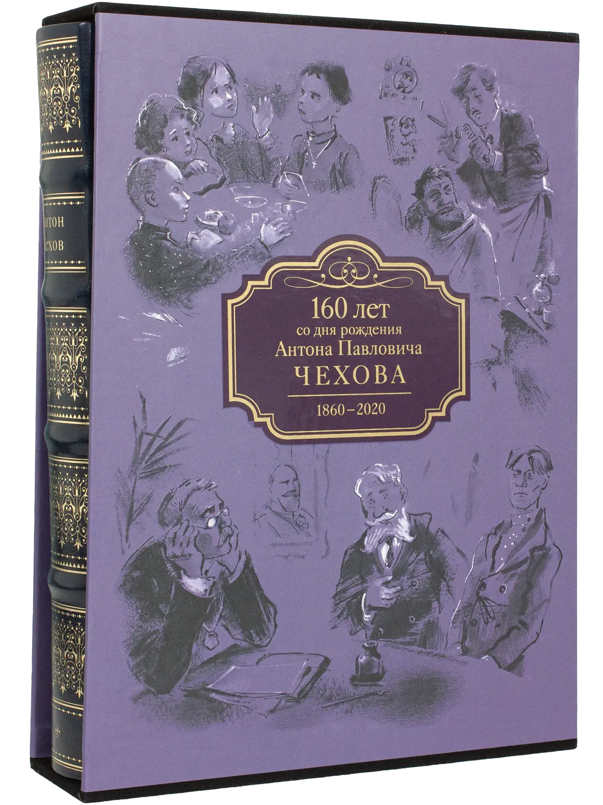 А. П. Чехов «Повести и рассказы». Премиум