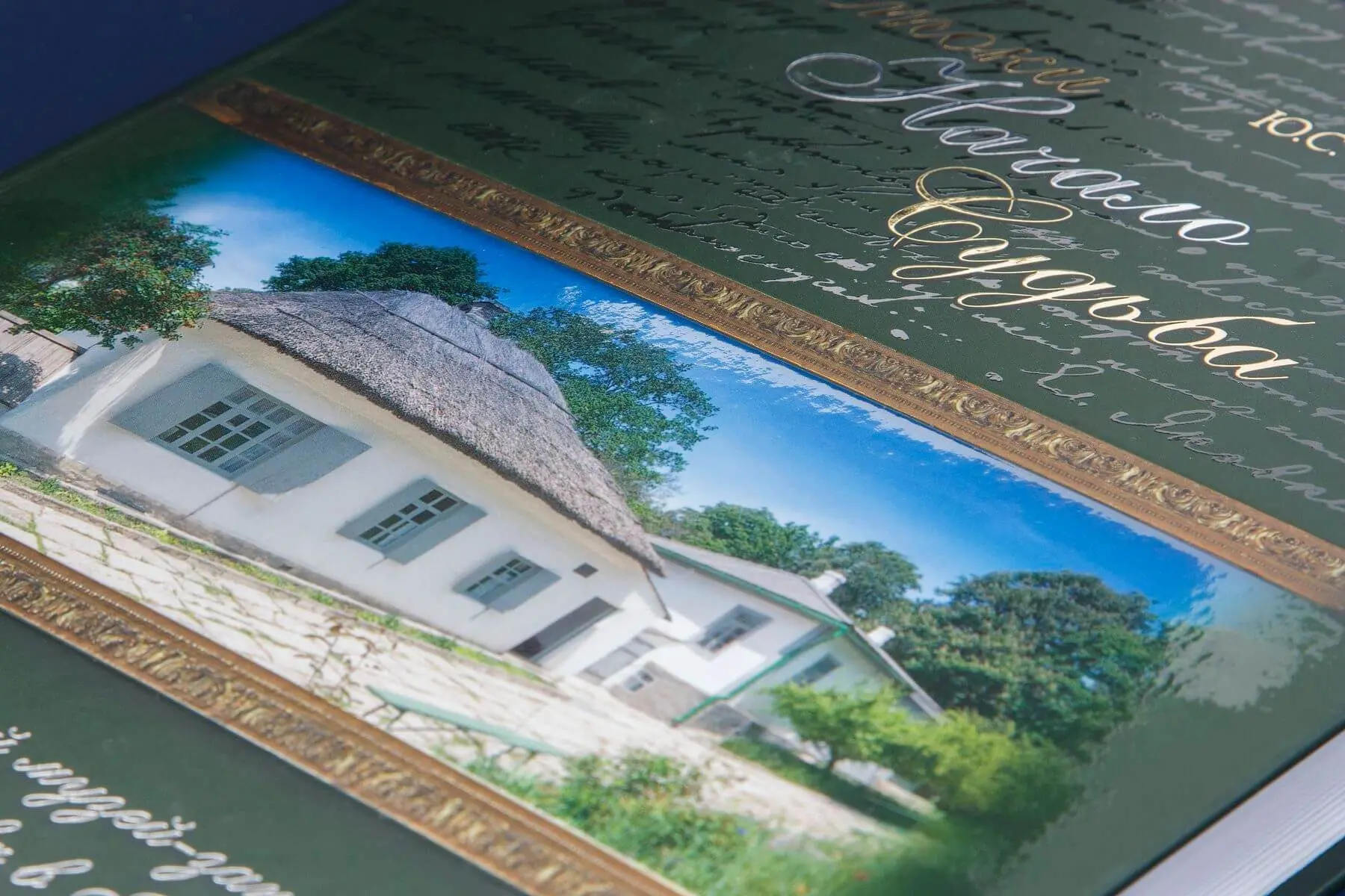 Истоки. Начало. Судьба - изображение 9