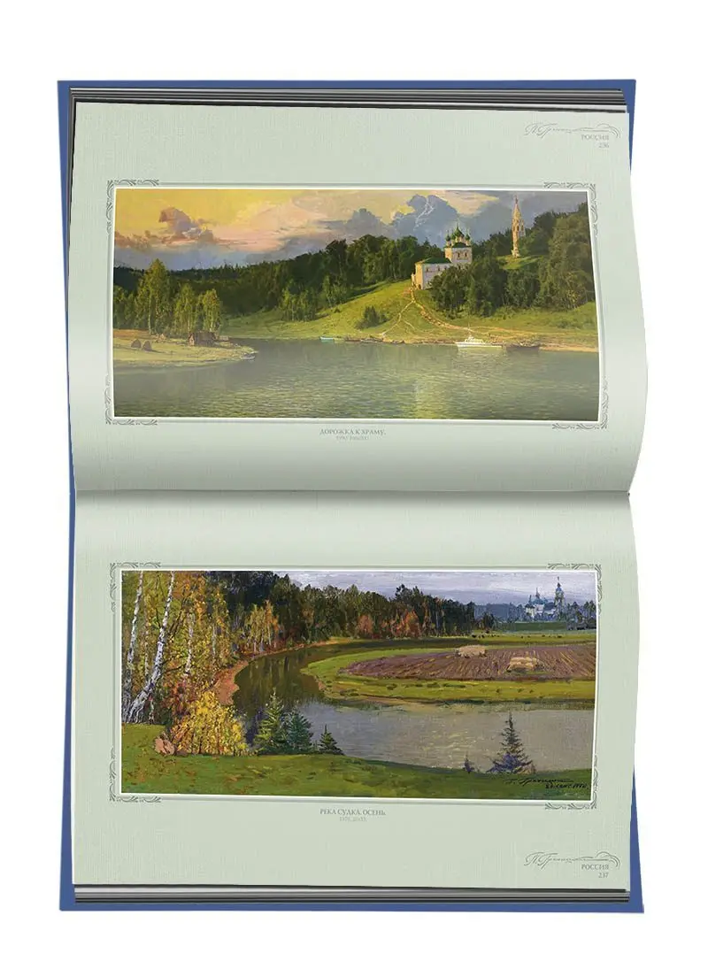 «Жизнь и творчество П.М. Гречишкина» (альбом репродукций) - изображение 18