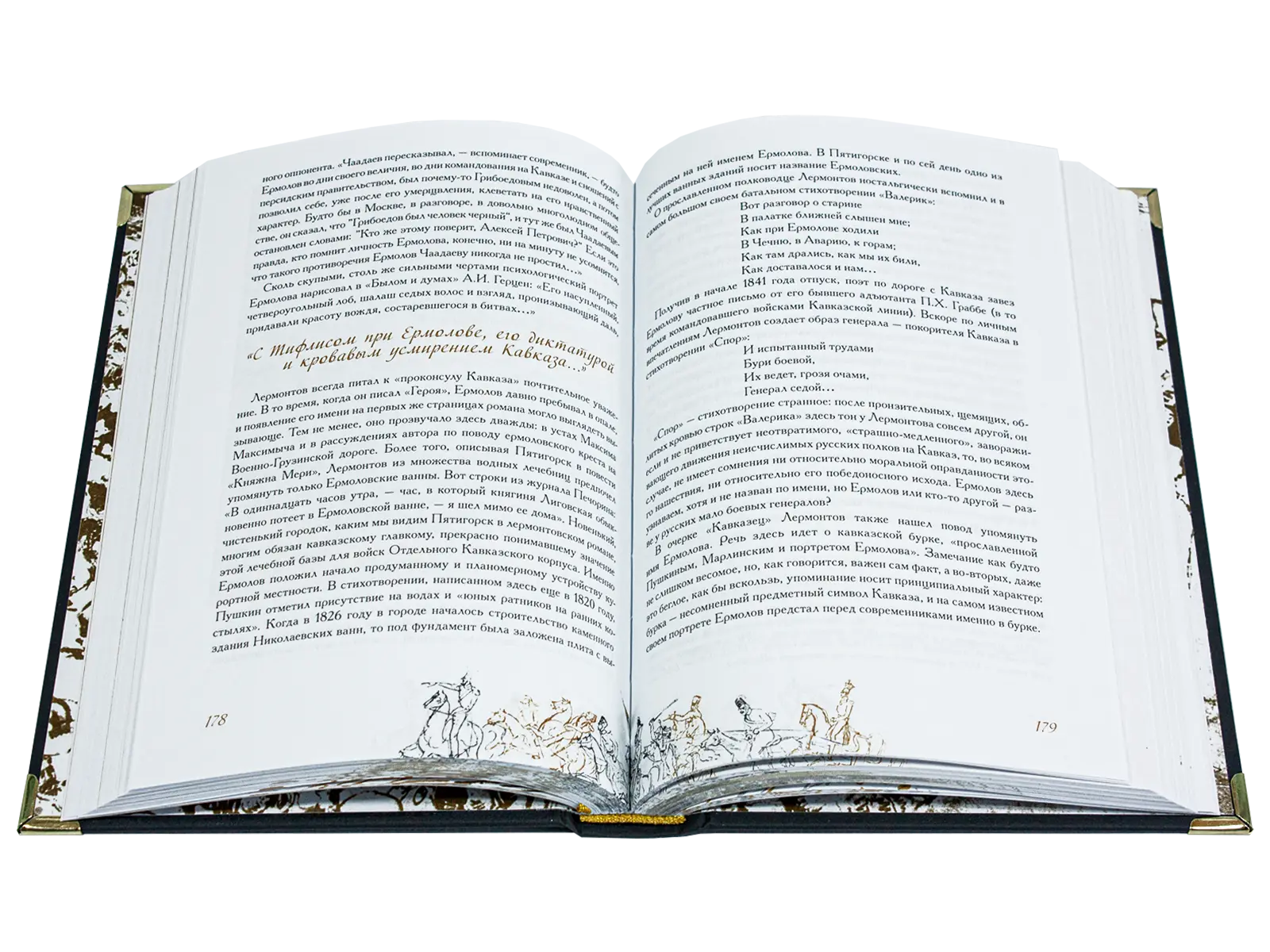 «Твоим горам я путник не чужой…» Лермонтовский Кавказ - изображение 13