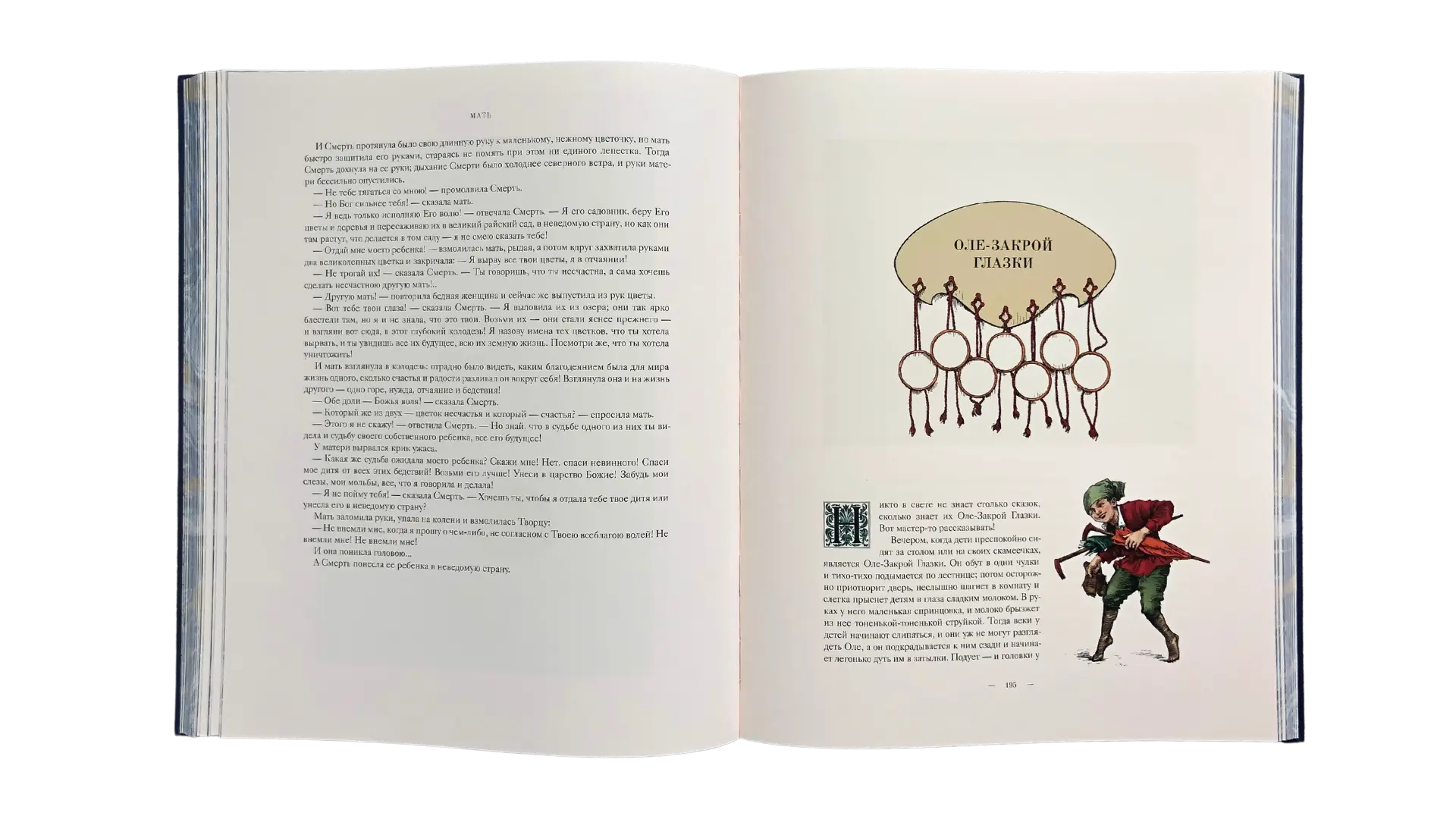 Сказки Ганса-Христиана Андерсена - изображение 3