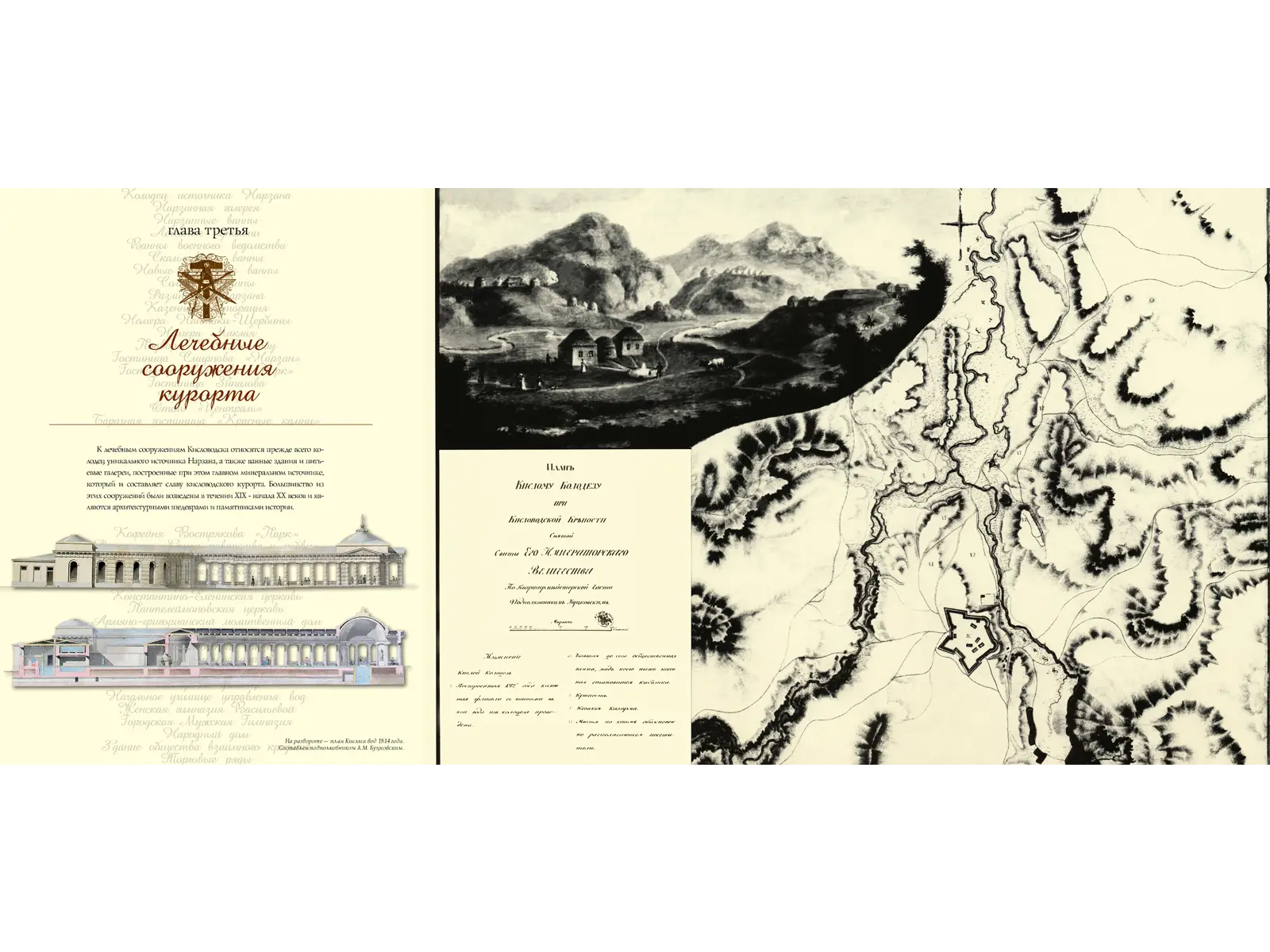 Архитектура старого Кисловодска - изображение 11