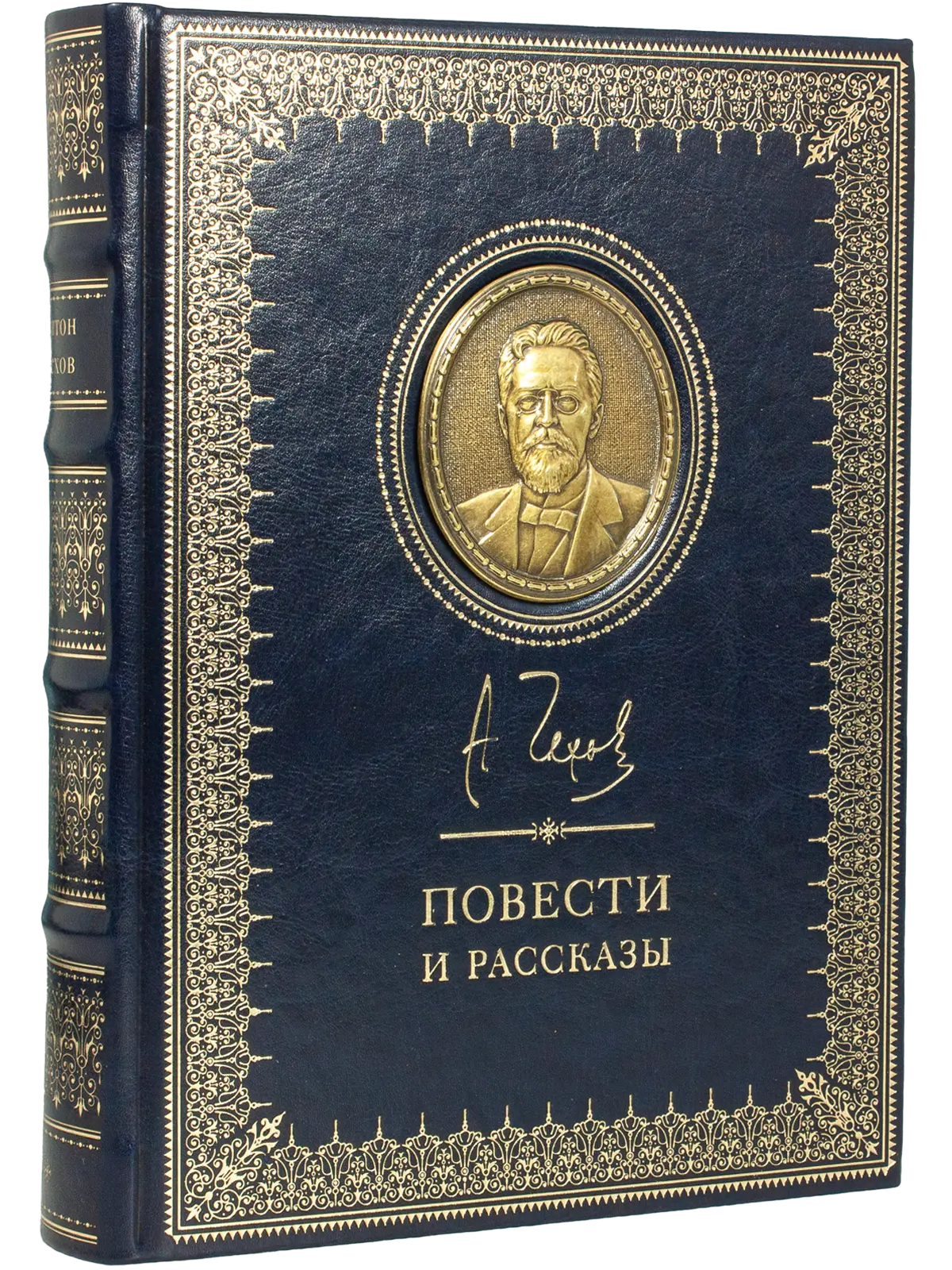 А. П. Чехов «Повести и рассказы». Стандарт - изображение 7
